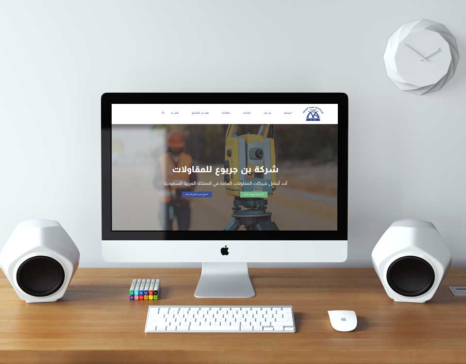 Web design Company Saudi Arabia